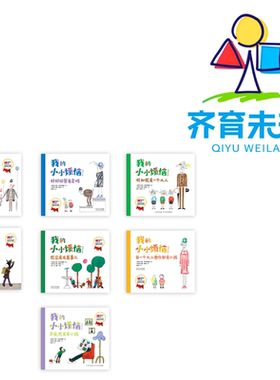 张丹丹假如我是一个大人系列7册