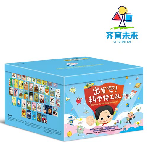张丹丹出发吧！科学特工队系列