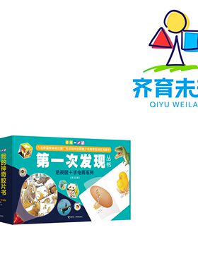 张丹丹科普王炸第一次发现胶片书