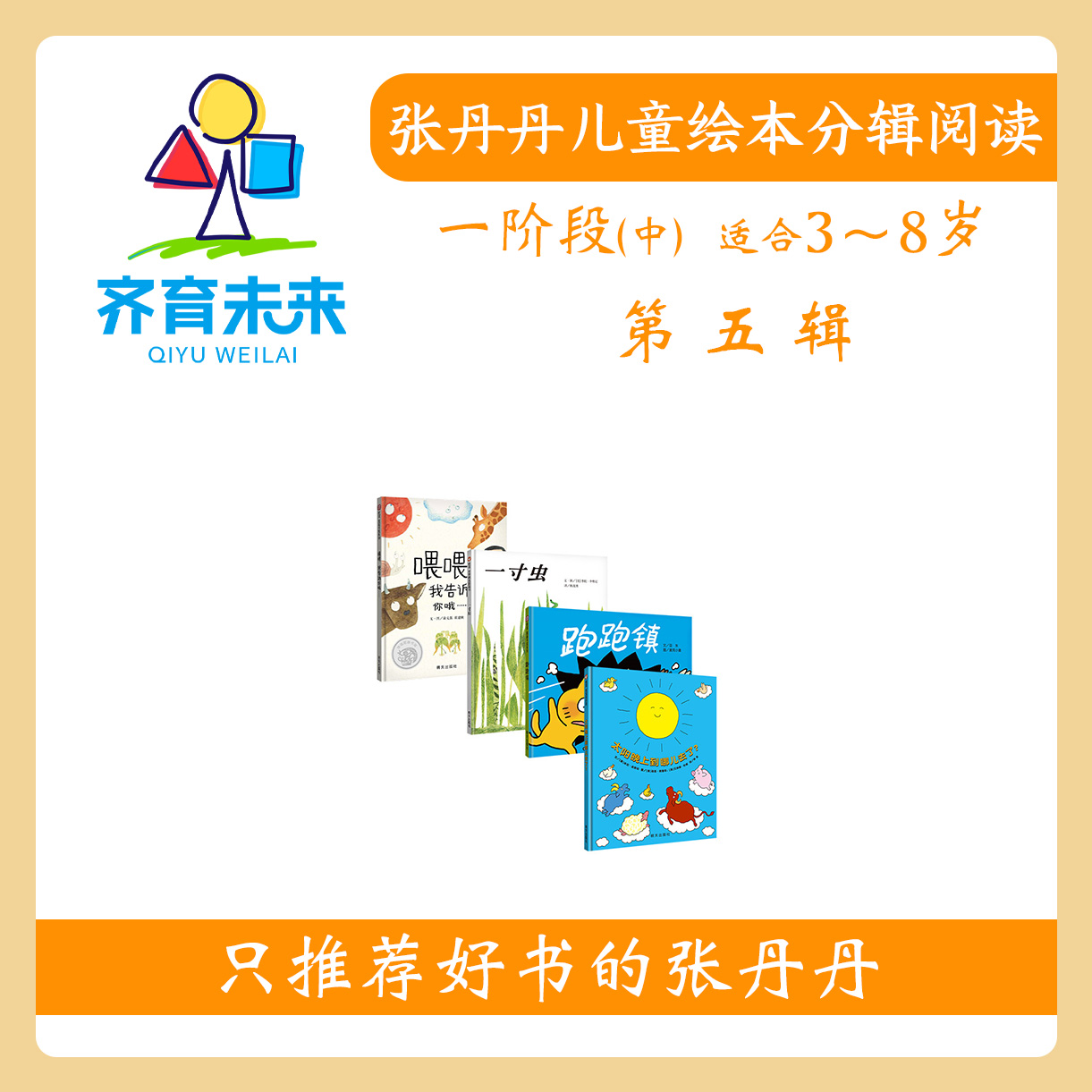 张丹丹【一阶段中】第五辑