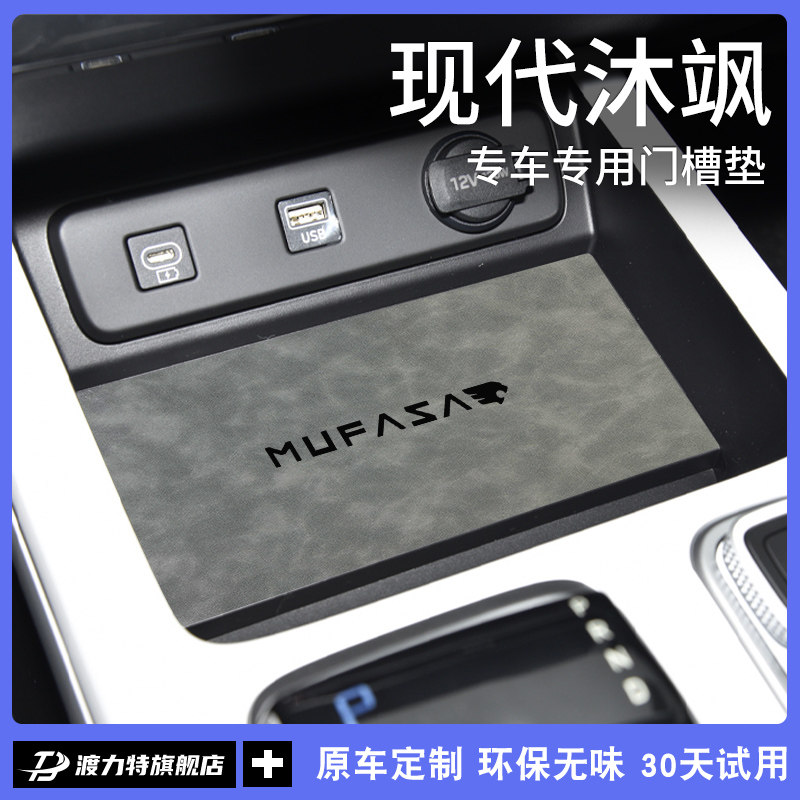 北京现代沐飒专用用品ix35汽车内装饰中控台垫全车改装配件水杯垫