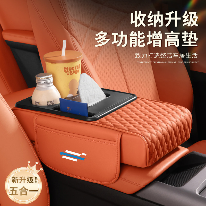 长安欧尚z6x5x7plus汽车扶手箱增高垫保护套纸巾盒储物收纳盒用品