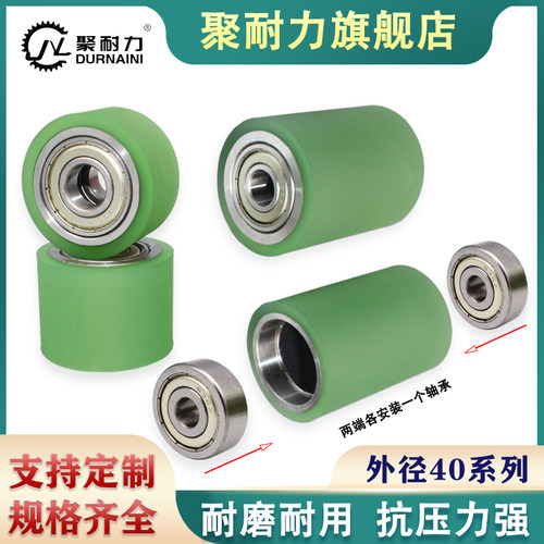 外径40mm聚氨酯包胶滚筒双轴承从动轮流水线输送机滚轮配件定制 - 封面