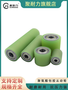 聚氨酯包胶从动轮双轴承滚轮机床自动化耐磨静音无动力PU胶轮现货