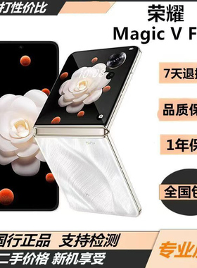 honor/荣耀 Magic V Flip 新款小折叠 大外屏 单反级写真相机拍照