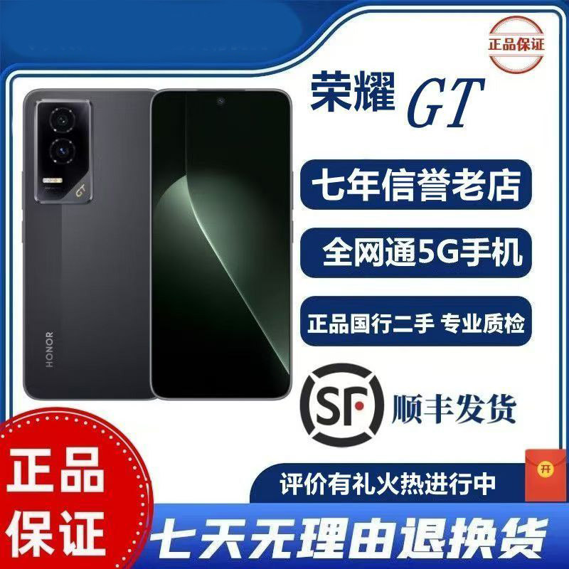 honor/荣耀 GT 第三代骁龙8旗舰芯 6.7寸5G全网通手机