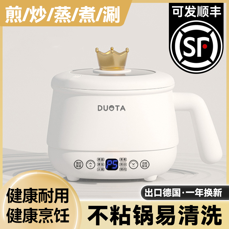 电煮锅电煎锅多功能小电锅