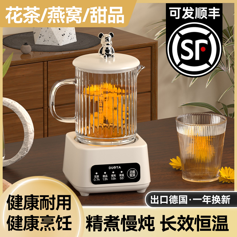 【小杨哥推荐】多功能小型养生杯