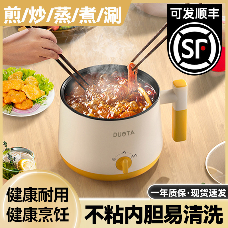 电煮锅宿舍多功能小电锅家用蒸煮一体电火锅小型迷你一人食泡面锅