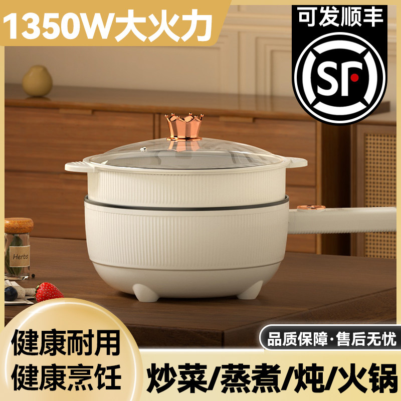 煮蛋器家用早餐神器多功能蒸煮煎炒一体电煮锅不粘宿舍电炒菜炒锅