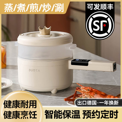 【小杨哥推荐】小型多功能电煮锅