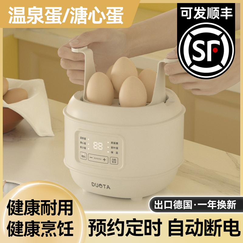 煮蛋器自动断电小型蒸锅早餐机