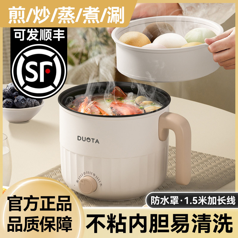 正品电饭煲小1人2家用多功能学生宿舍小型迷你电饭煲蒸煮一体火锅
