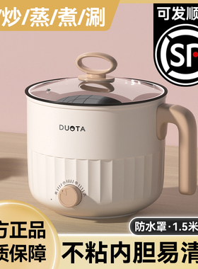 电煮锅小型多功能蒸煮煎一体宿舍用泡面小电锅迷你火锅一人食小锅