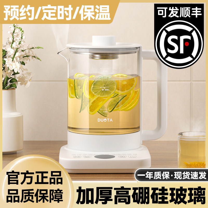 养生壶炖煮一体煮茶壶办公室小型家用多功能全自动烧水壶2026新款