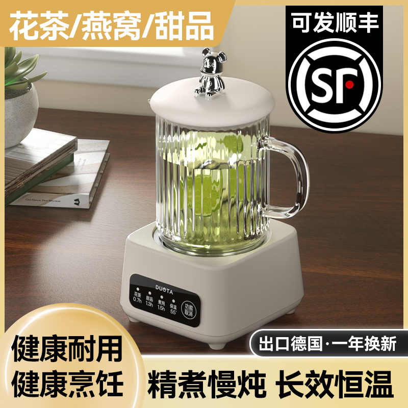 【小杨哥推荐】多功能小型养生杯