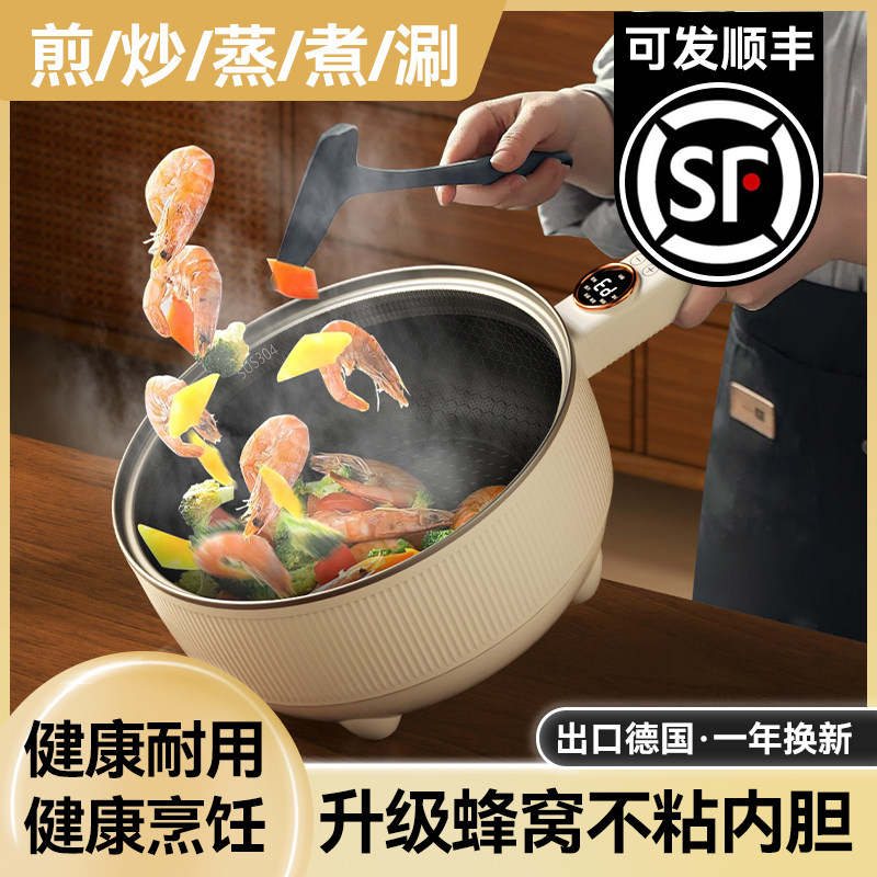 电炒菜炒锅电煮锅家用一体多功能火锅学生宿舍小型蒸煮煎炒不粘锅
