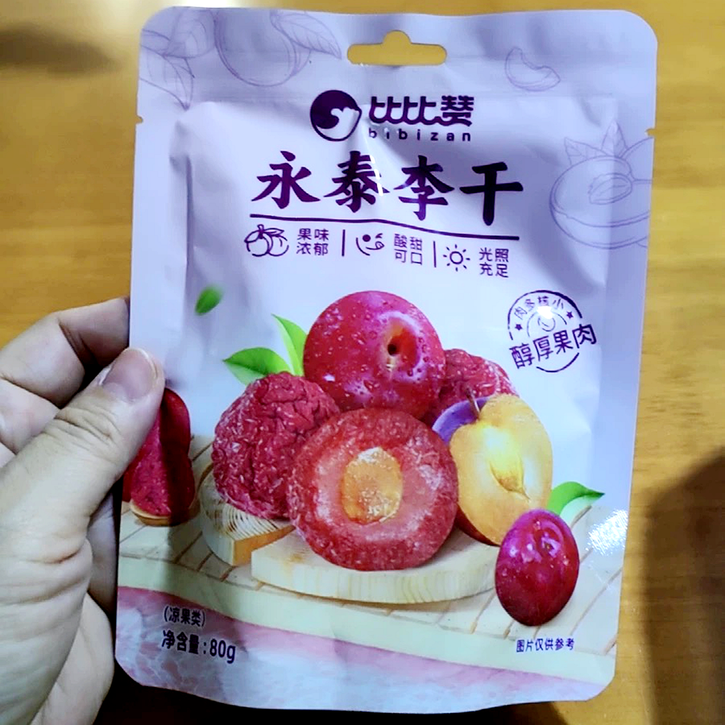 比比赞永泰李干80g小包装福建特产芙蓉李子蜜饯果干休闲解馋零食