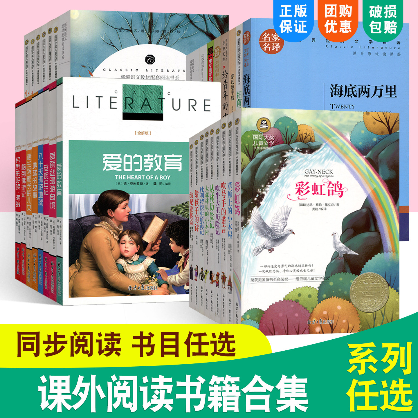 四大名著原著正版快乐读书吧海底两万里傅雷家书狐狸列娜的故事假话国历险记简爱骆驼祥子西游记小海蒂三国演义小学生阅读课外书籍