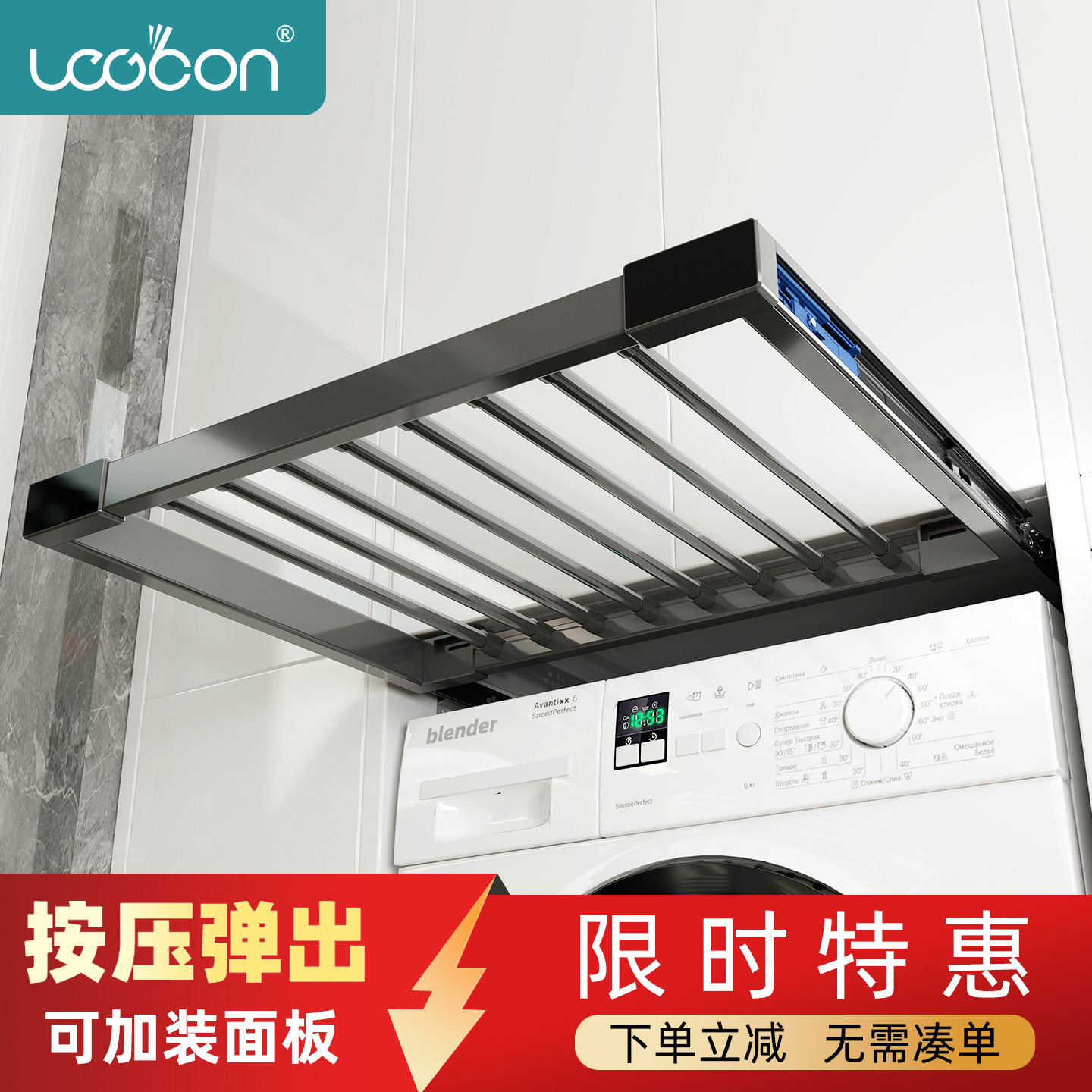 乐格邦洗衣机抽拉衣架阳台上方隐藏式晾衣架裤架伸缩内置收纳滑轨