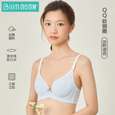 小胸聚拢薄少女内衣有q钢圈bra收副乳R文胸学生胸罩发育期