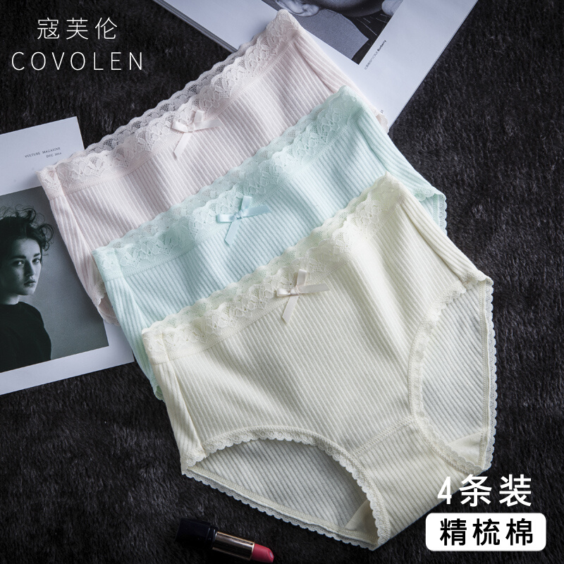 内裤女纯棉全棉高腰中腰女日系y无痕少女士蕾丝大码胖MM三角短裤