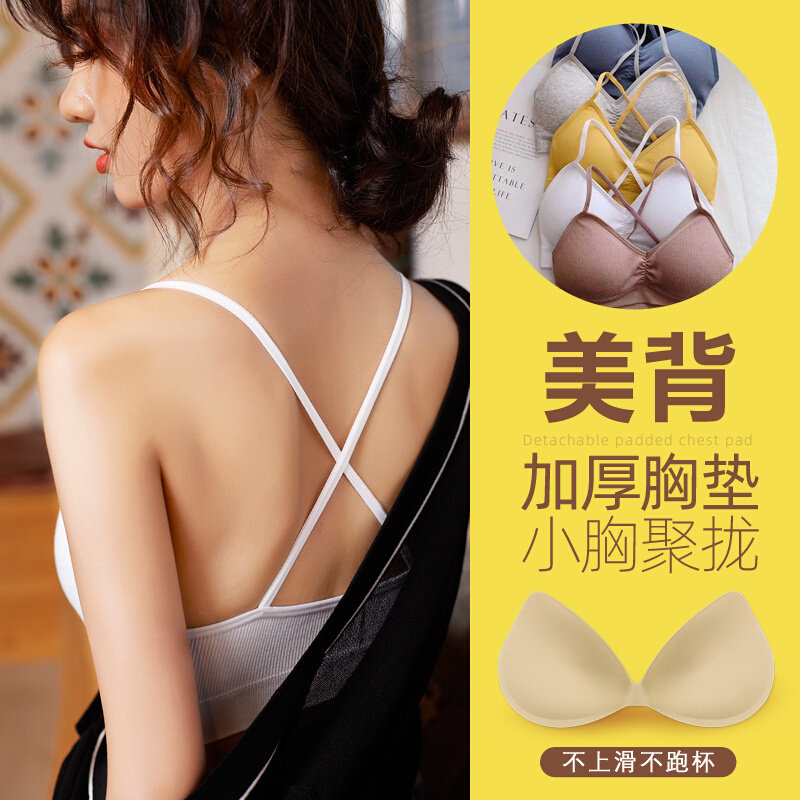 小胸加厚美背文胸女聚拢无钢圈学生细带交叉抹M胸内衣新款X2021爆