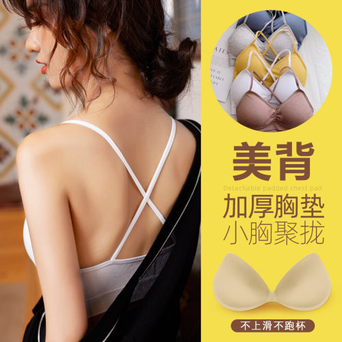 小胸加厚美背文胸女聚拢无钢圈学生细带交I叉抹胸内衣新款X2021爆