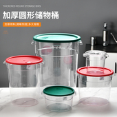 PC储物桶透明圆形正方形带盖带刻度食品级亚克力收纳盒惠而信商用