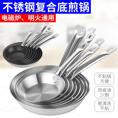 古板先生复合底平底煎锅不凹凸