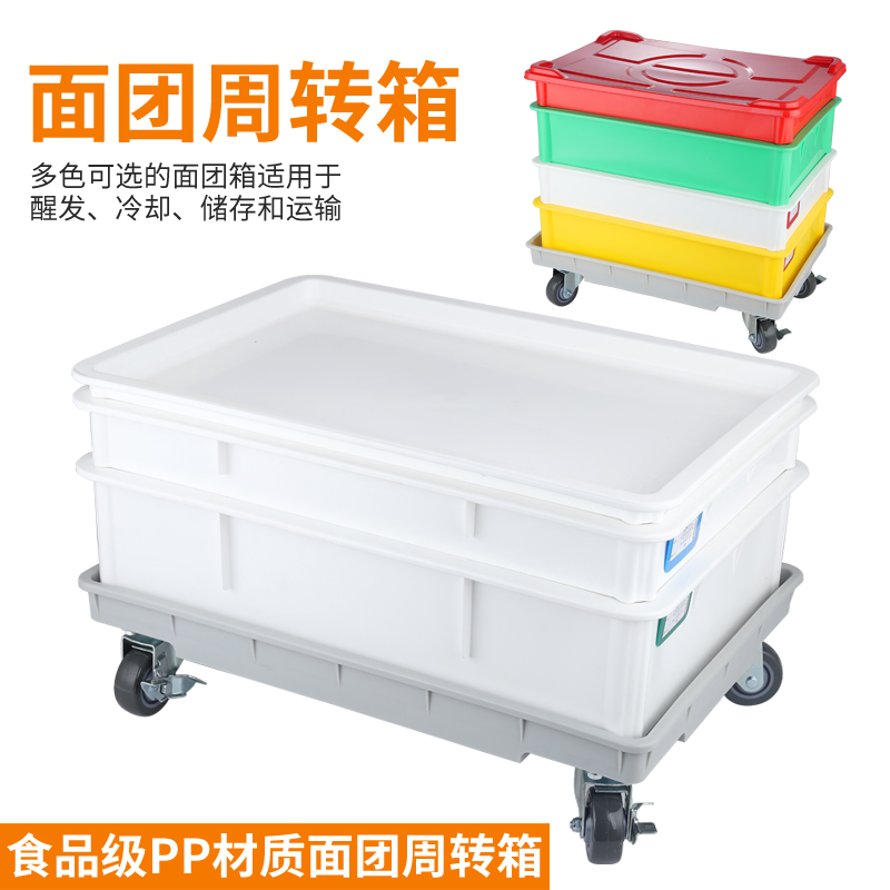 惠而信面团发酵箱食品级规格齐全