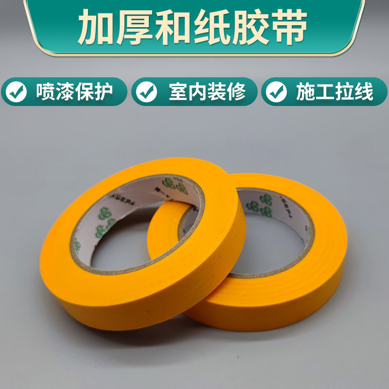 防渗透分格线水包砂施工和纸胶带