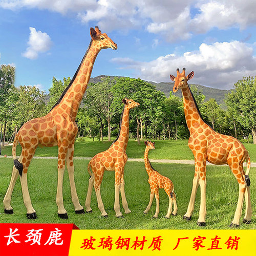 仿真长颈鹿雕塑户外卡通摆件