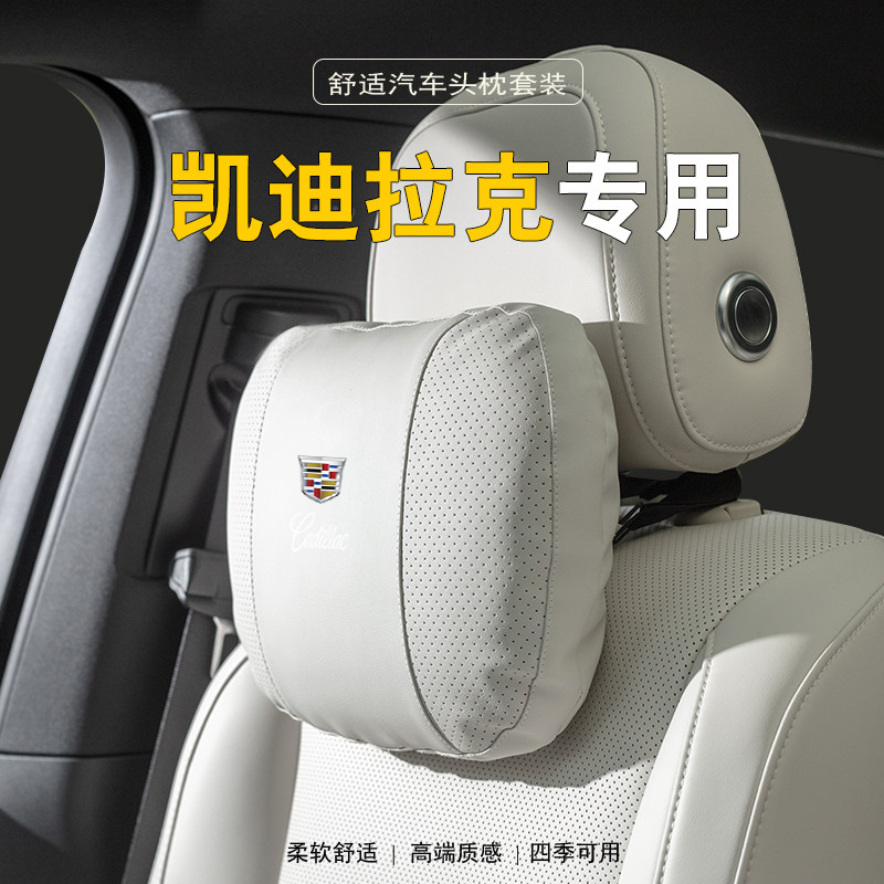 凯迪拉克专用汽车头枕护颈枕CT5/4 XTS XT4/5 ATSL腰靠垫抱枕被