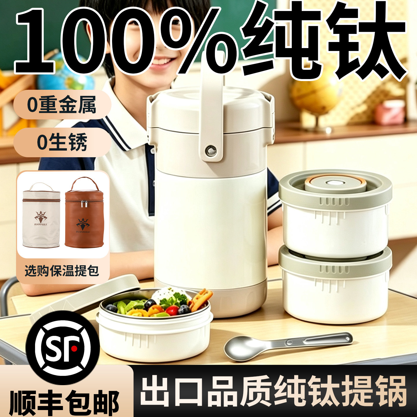 钻菲乐2026新款保温钛饭盒便携学生专用便当饭盒上班族超长保温桶