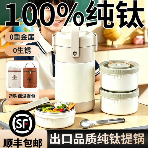 钻菲乐钛保温饭盒超长保温便携