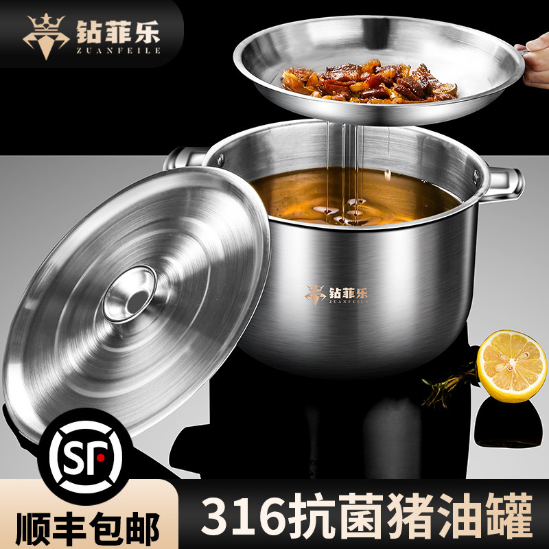 钻菲乐316不锈钢猪油盆带滤网家用厨房储油罐过滤油壶罐滤油神器
