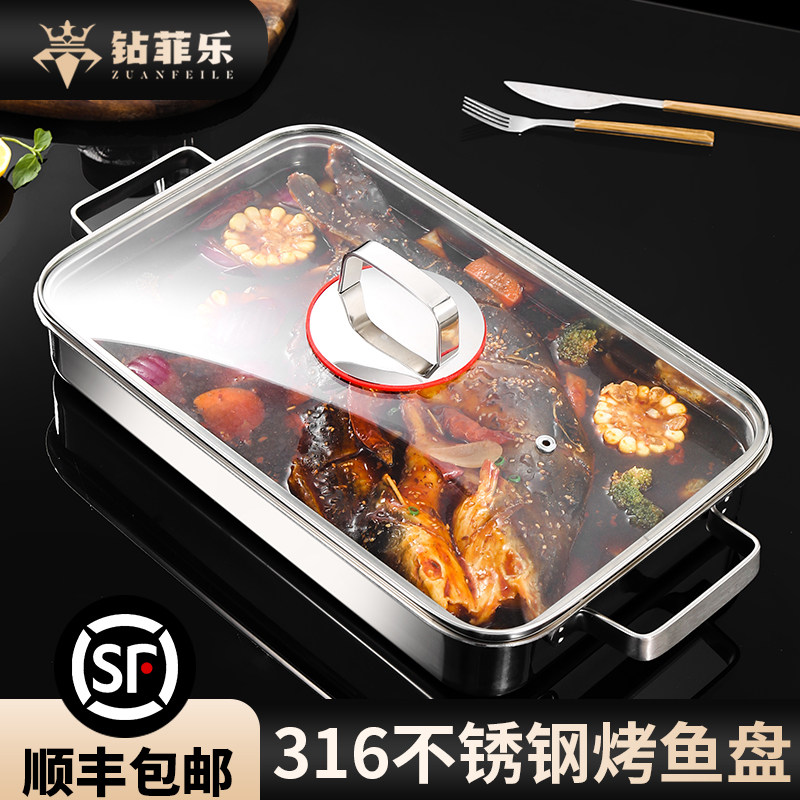 钻菲乐不锈钢烤鱼盘316食品级加厚长方形家用2025新款电磁炉专用,厨房/烹饪用具,烧烤炉,淘宝优惠券,粉丝福利购,淘宝优惠卷