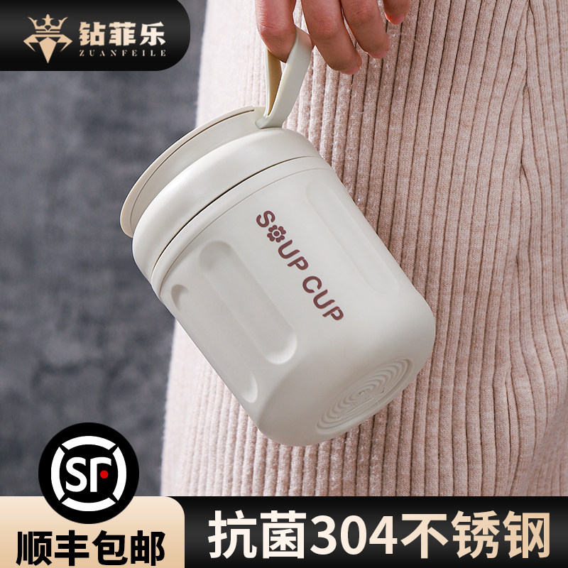 钻菲乐保温杯早餐粥杯304不锈钢燕麦豆浆杯子带盖勺家用便携外带,餐饮具,奶杯/牛奶杯,淘宝优惠券,粉丝福利购,淘宝优惠卷