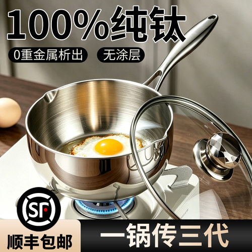 【出口品质】钻菲乐高端钛雪平锅