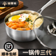 出口品质 钻菲乐高端雪平锅316不锈钢煮面泡面一人食小锅汤锅