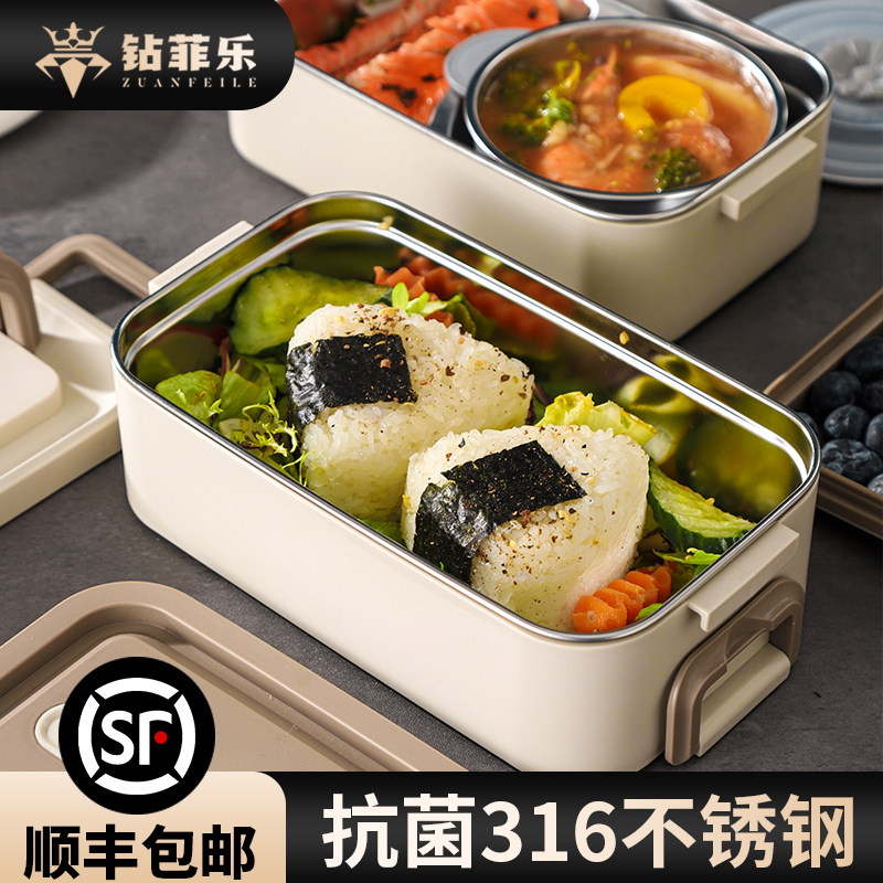 【出口品质】钻菲乐316便当盒餐盒保温饭盒上班族2026新款学生用
