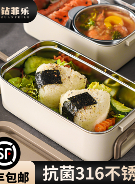 【出口品质】钻菲乐316便当盒餐盒保温饭盒上班族2026新款学生用