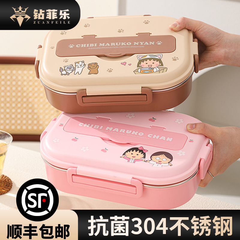 钻菲乐&樱桃小丸子304饭盒小学生专用餐盒上班族2025新款保温饭盒