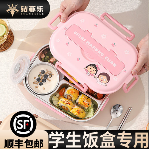 【出口品质】钻菲乐学生便当餐盒
