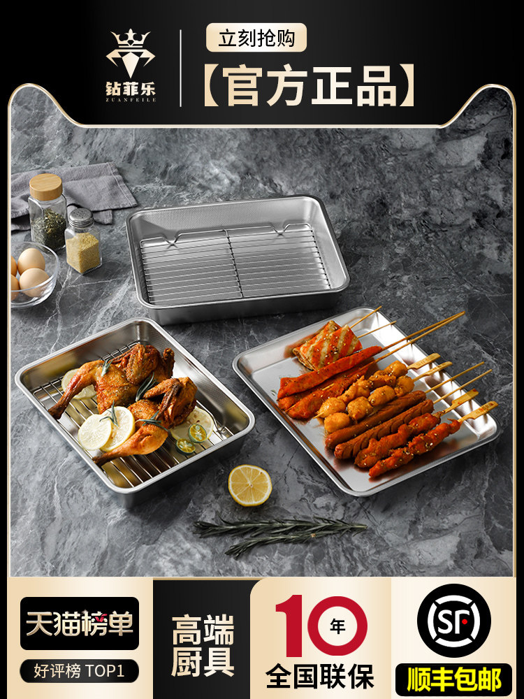 钻菲乐304不锈钢托盘烤鱼盘子蒸盘家用商用餐盘长方形铁盘子方盘
