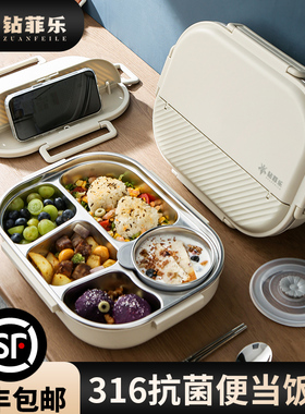【出口品质】钻菲乐316保温饭盒上班族2026新款学生用便当盒餐盒
