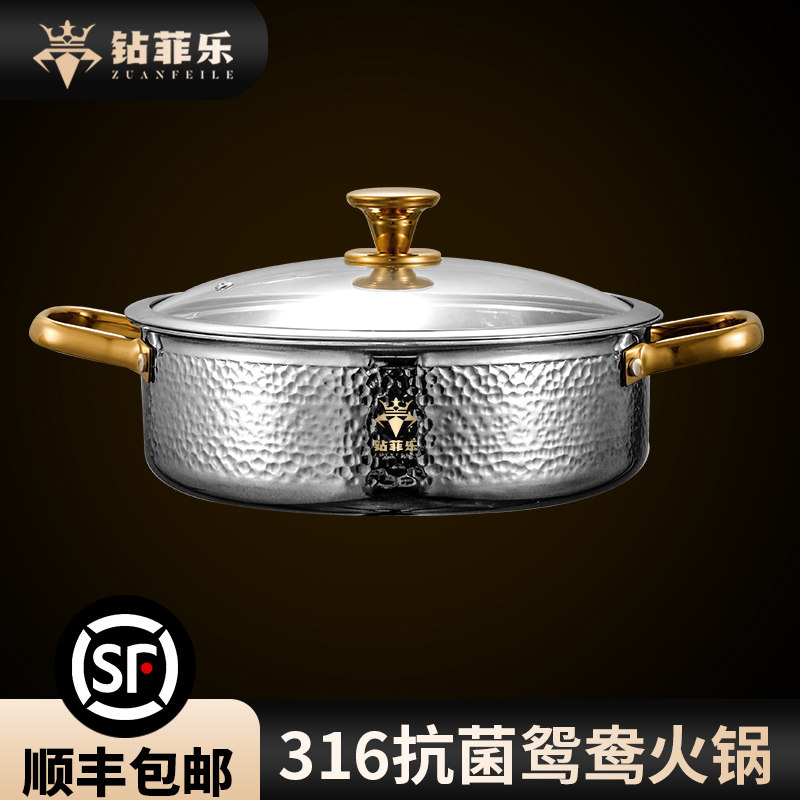 钻菲乐316医用不锈钢鸳鸯锅火锅家用锅蒸炖煮汤锅家用电磁炉专用,厨房/烹饪用具,汤锅/汤桶/卤肉桶,淘宝优惠券,粉丝福利购,淘宝优惠卷