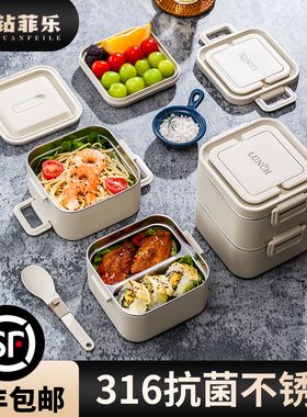 【出口品质】钻菲乐316餐盒保温饭盒上班族2026新款学生用便当盒