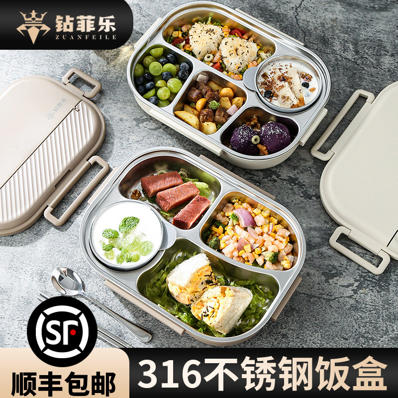【出口品质】钻菲乐316便当盒餐盒保温饭盒上班族2026新款学生用